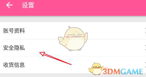 《嗶哩嗶哩》投幣記錄隱藏方法