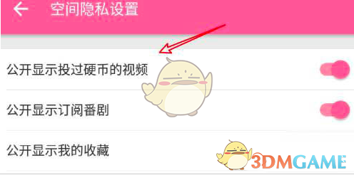 《嗶哩嗶哩》投幣記錄隱藏方法