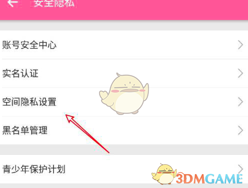 《嗶哩嗶哩》投幣記錄隱藏方法