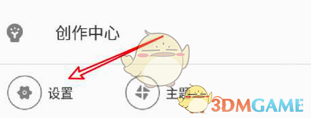 《嗶哩嗶哩》投幣記錄隱藏方法