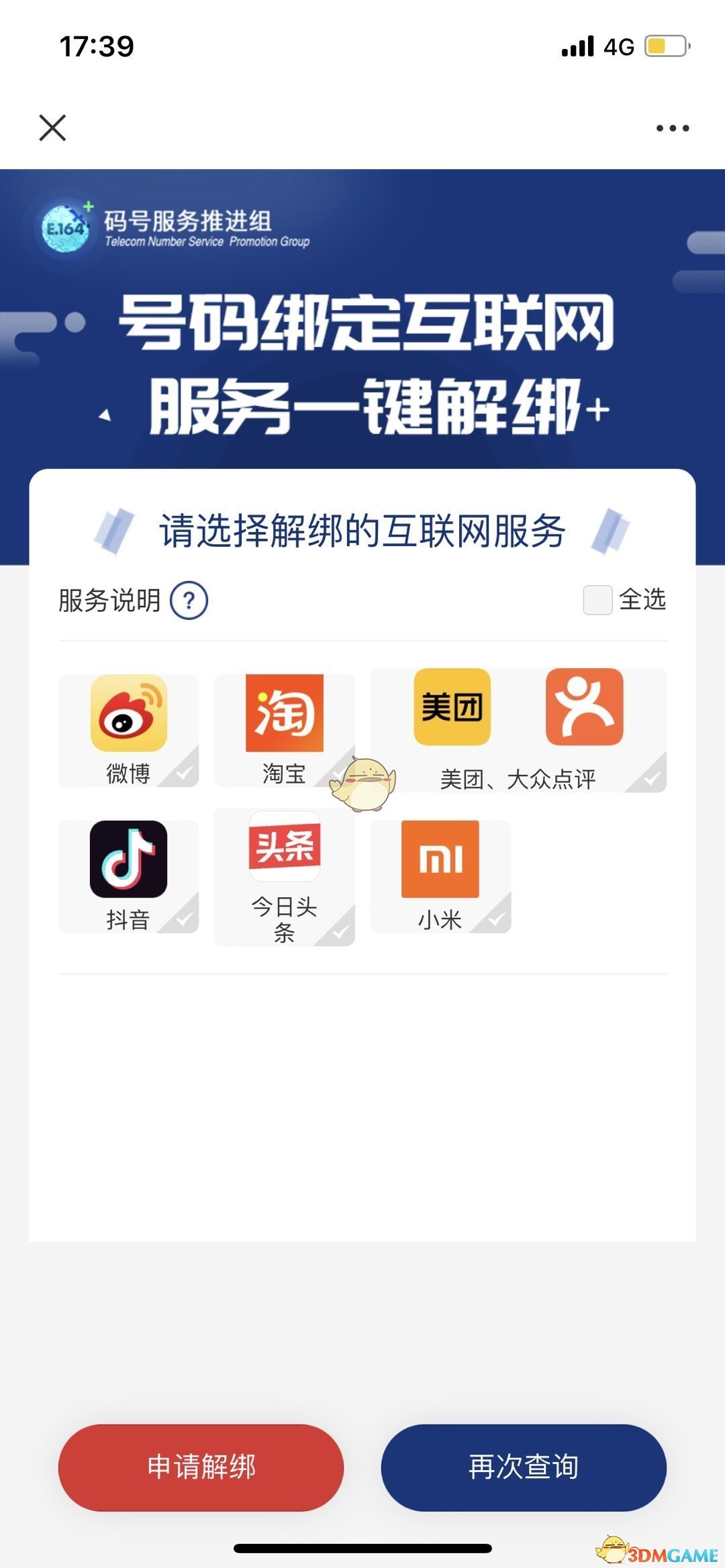 一號通查使用方法