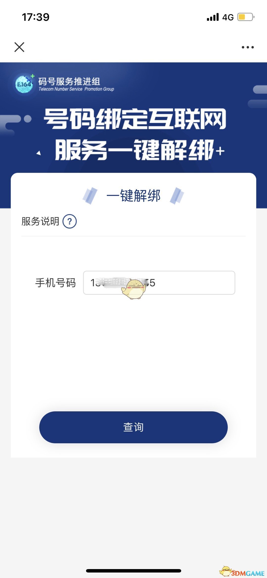 一號通查使用方法