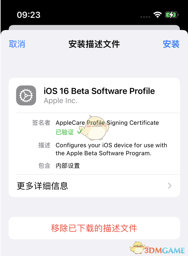 ios16更新升級建議