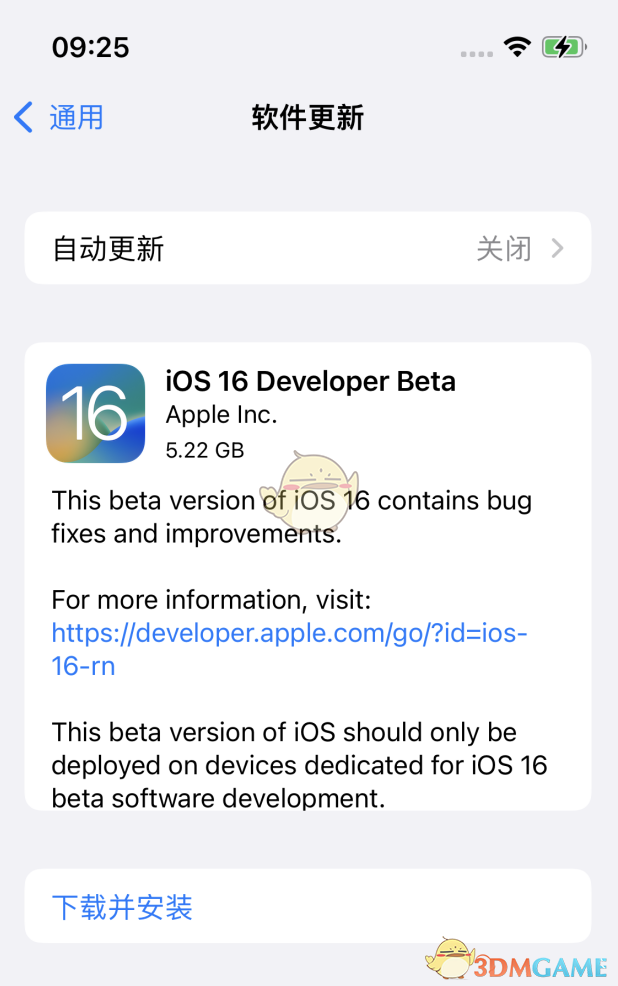 ios16更新升級建議