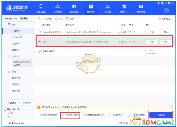 ios16降級教程