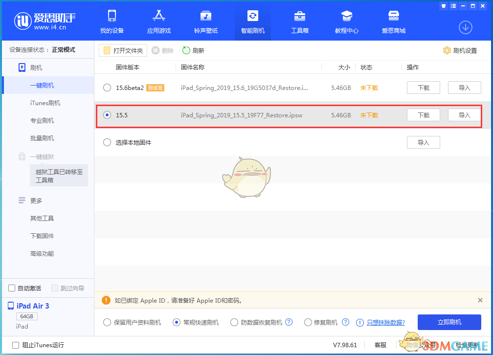 ios16降級教程