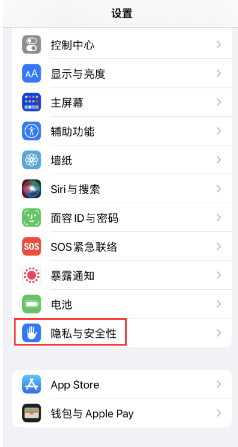 ios16開發(fā)者模式設(shè)置方法