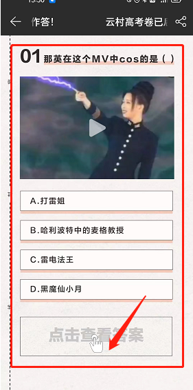 《網(wǎng)易云音樂》云村高考卷活動(dòng)入口