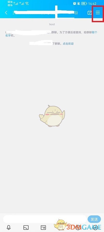 《QQ》群主轉(zhuǎn)讓給指定的人方法