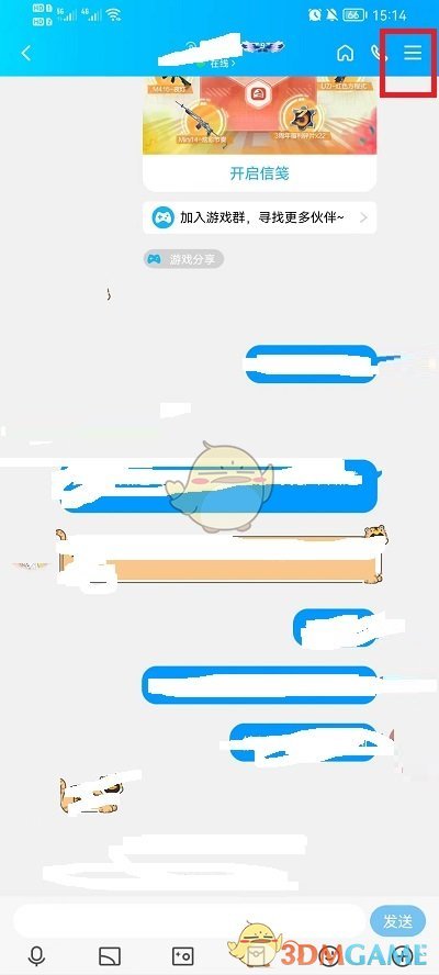 《QQ》查找全部聊天記錄方法
