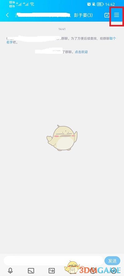 《QQ》群主轉(zhuǎn)讓給管理員方法