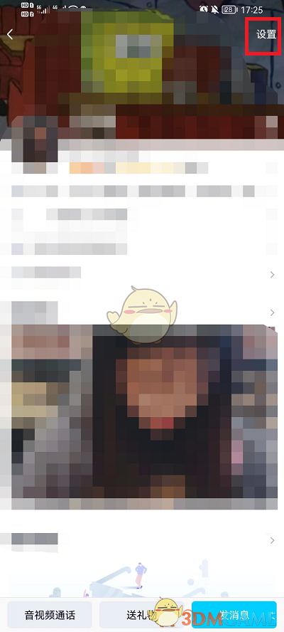 QQ拉黑好友方法