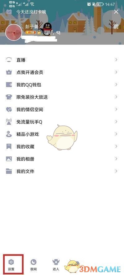 《QQ》加好友方式設(shè)置方法