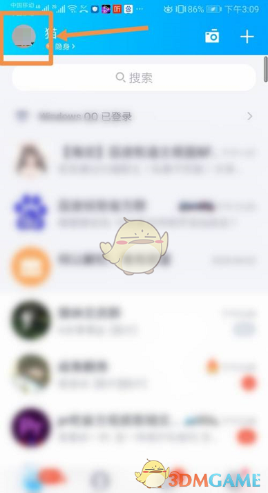 《QQ》打卡簽到方法