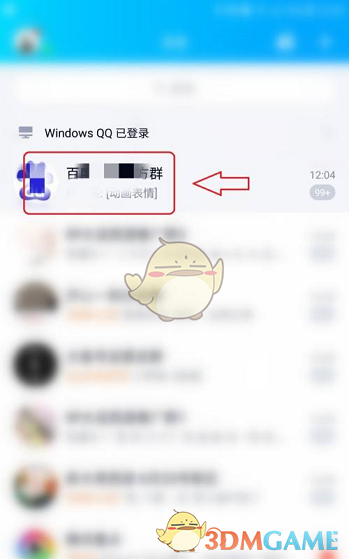 《QQ》群聊隱藏方法
