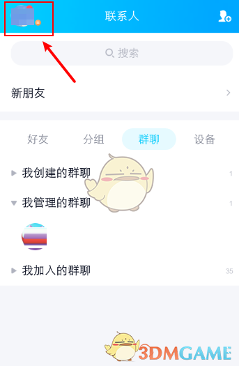 QQ查看空間訪客記錄方法
