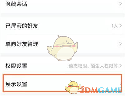 《QQ》隱藏連續(xù)登錄天數(shù)的方法