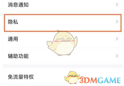 《QQ》隱藏連續(xù)登錄天數(shù)的方法