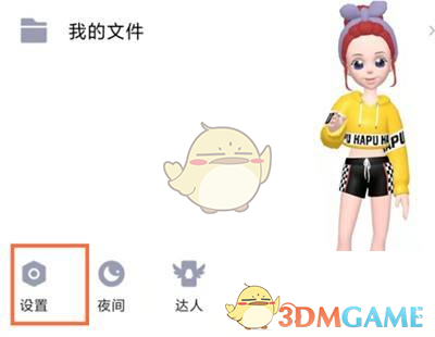 《QQ》隱藏連續(xù)登錄天數(shù)的方法