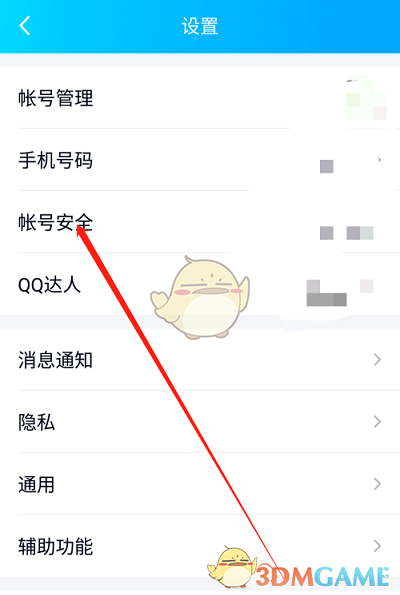 《QQ》手勢(shì)密碼鎖開(kāi)啟方法