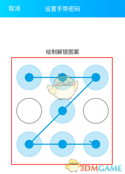 《QQ》手勢(shì)密碼鎖開(kāi)啟方法