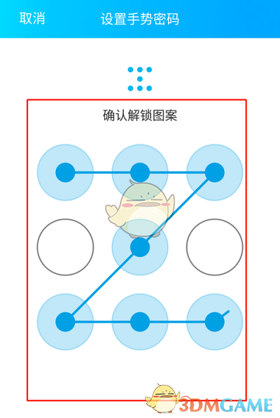 《QQ》手勢(shì)密碼鎖開(kāi)啟方法