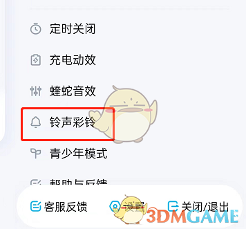 《酷狗音樂》截取歌曲片段方法