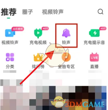 《酷狗音樂》截取歌曲片段方法