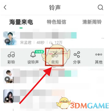 《酷狗音樂》截取歌曲片段方法