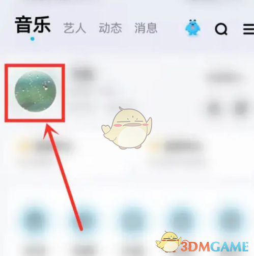 酷狗音樂聽歌排行查看教程