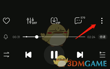 酷狗音樂動(dòng)感歌詞關(guān)閉方法