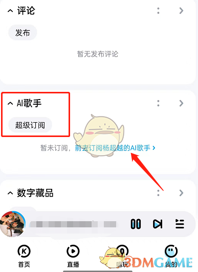 《酷狗音樂》超越AI合成歌曲方法