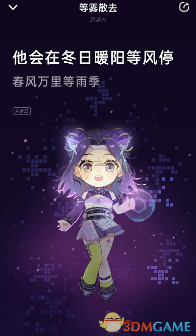 《酷狗音樂》超越AI合成歌曲方法
