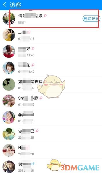 《酷狗音樂》刪除自己訪問別人的記錄方法