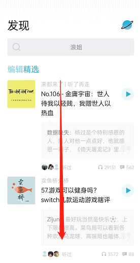 查看熱榜步驟