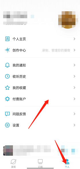 查看小宇宙交易記錄的方法