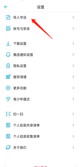 《小宇宙》導(dǎo)入音頻教程
