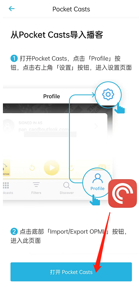 《小宇宙》導(dǎo)入音頻教程