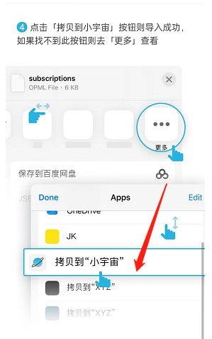 《小宇宙》導(dǎo)入音頻教程