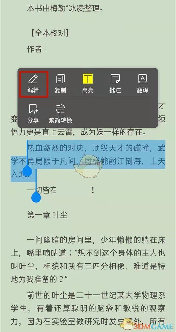 QQ瀏覽器文檔插入圖片步驟