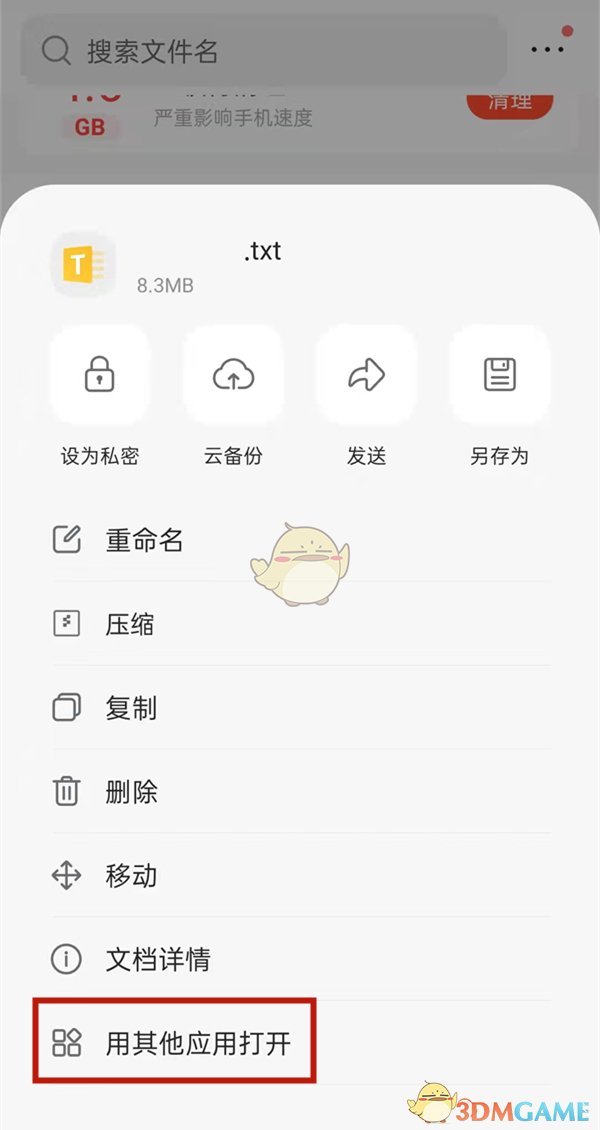 QQ瀏覽器文檔插入圖片步驟