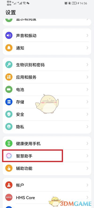 華為AI字幕翻譯成中文的方法