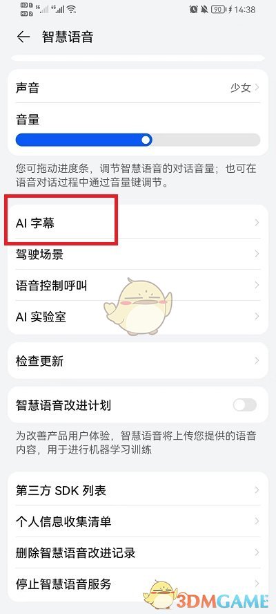 華為AI字幕翻譯成中文的方法