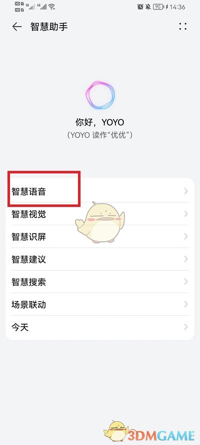 華為AI字幕翻譯成中文的方法