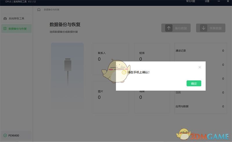 ColorOS12降級ColorOS11教程
