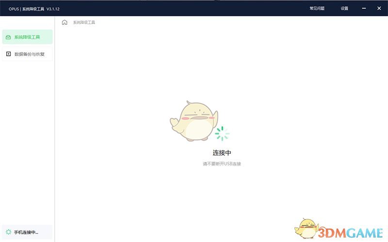 ColorOS12降級ColorOS11教程