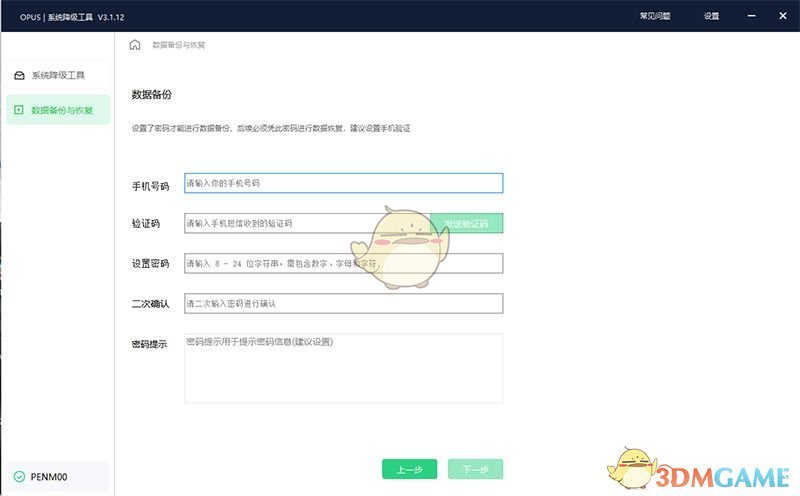 ColorOS12降級ColorOS11教程