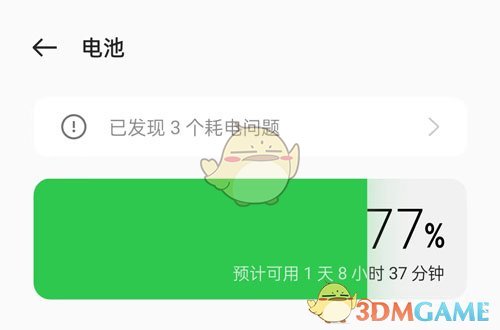 coloros12查看手機溫度方法