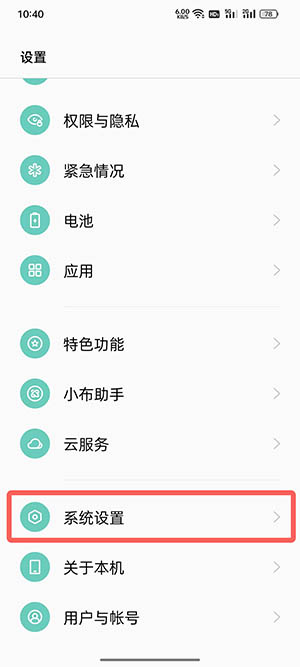 coloros12開發(fā)者模式關(guān)閉方法