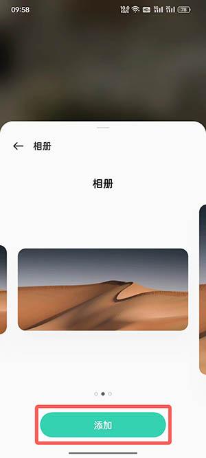 coloros12卡片設(shè)置方法